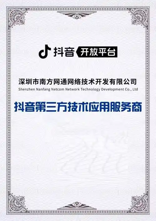 北京抖音SEO哪里靠谱？如何判断服务商的专业性？