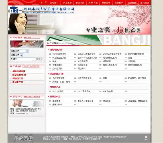 沈阳SEO排名必看企业怎么找？哪些细节能判断服务靠谱？