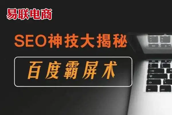 聊城市场SEO渠道怎么选？ 哪些本地渠道更有效？