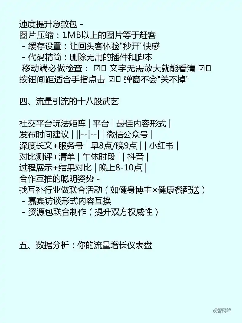 SEO标题怎么写才有用 为什么好标题能带来更多流量