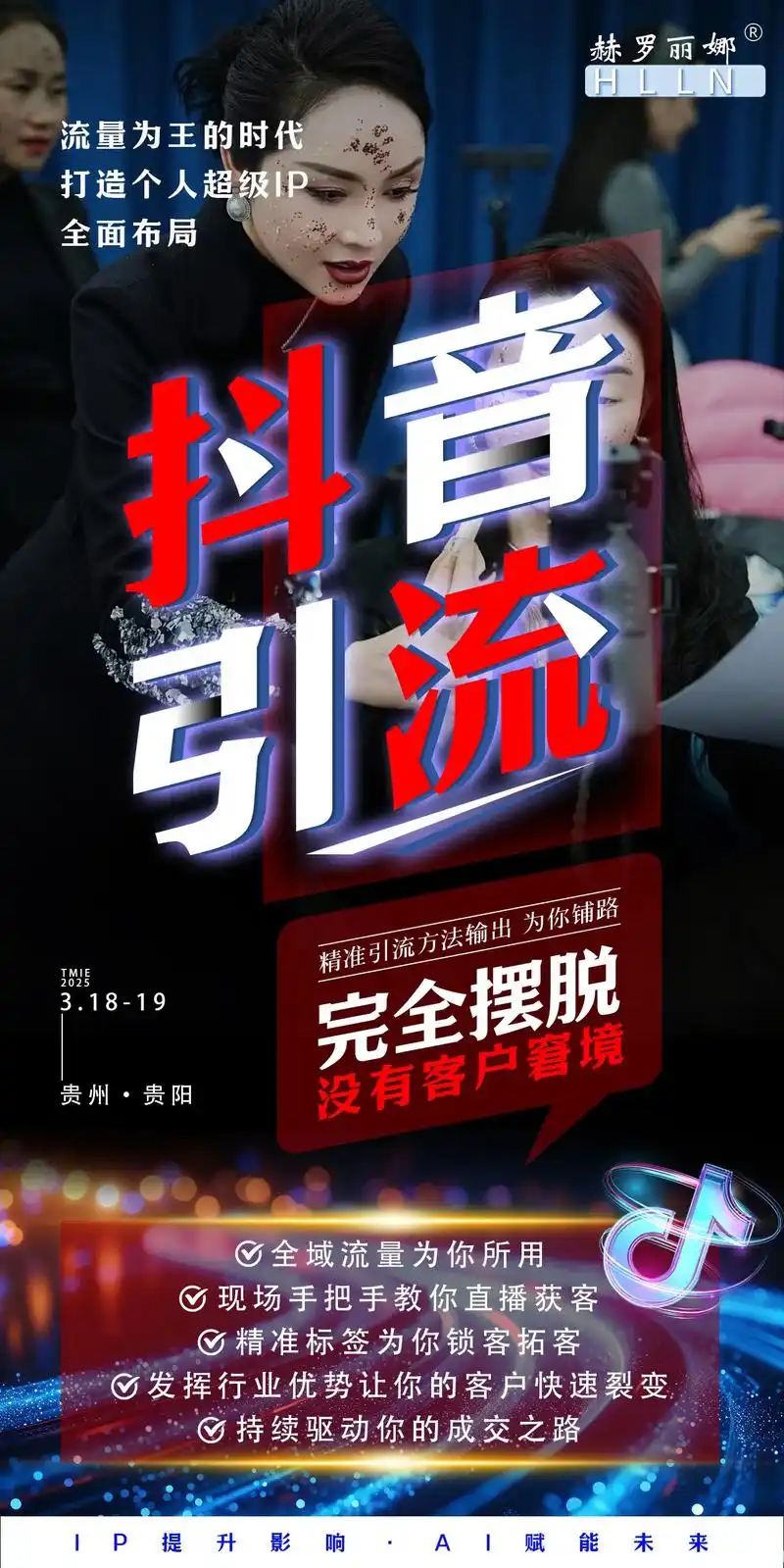 在虎门做抖音推广，如何优化才能让本地客户主动找到你？