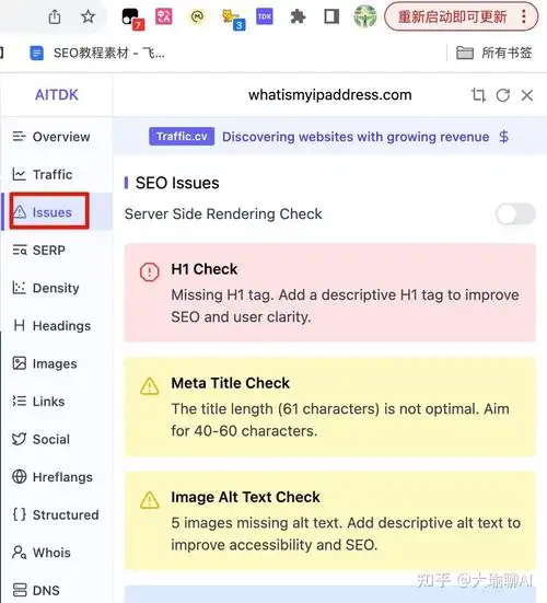 SEO修改TDK步骤有哪些，具体操作时要注意什么？