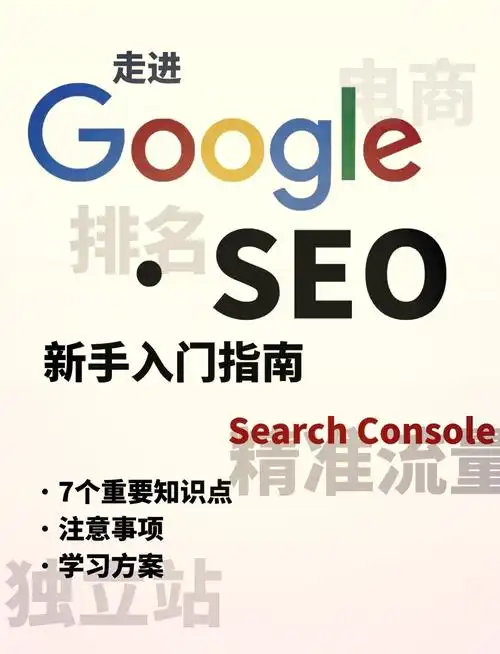 梅州谷歌seo公司哪家靠谱？ 怎么判断他们的实际效果？