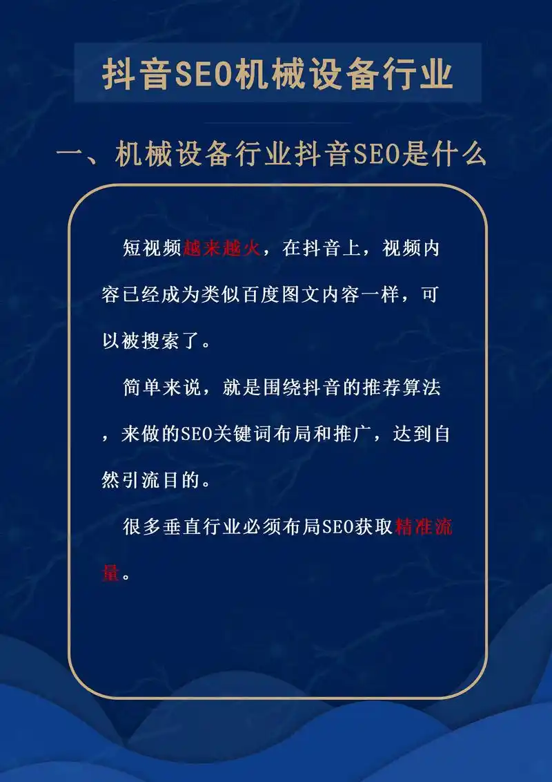 SEO的应用领域有哪些？它在不同行业能解决什么问题？