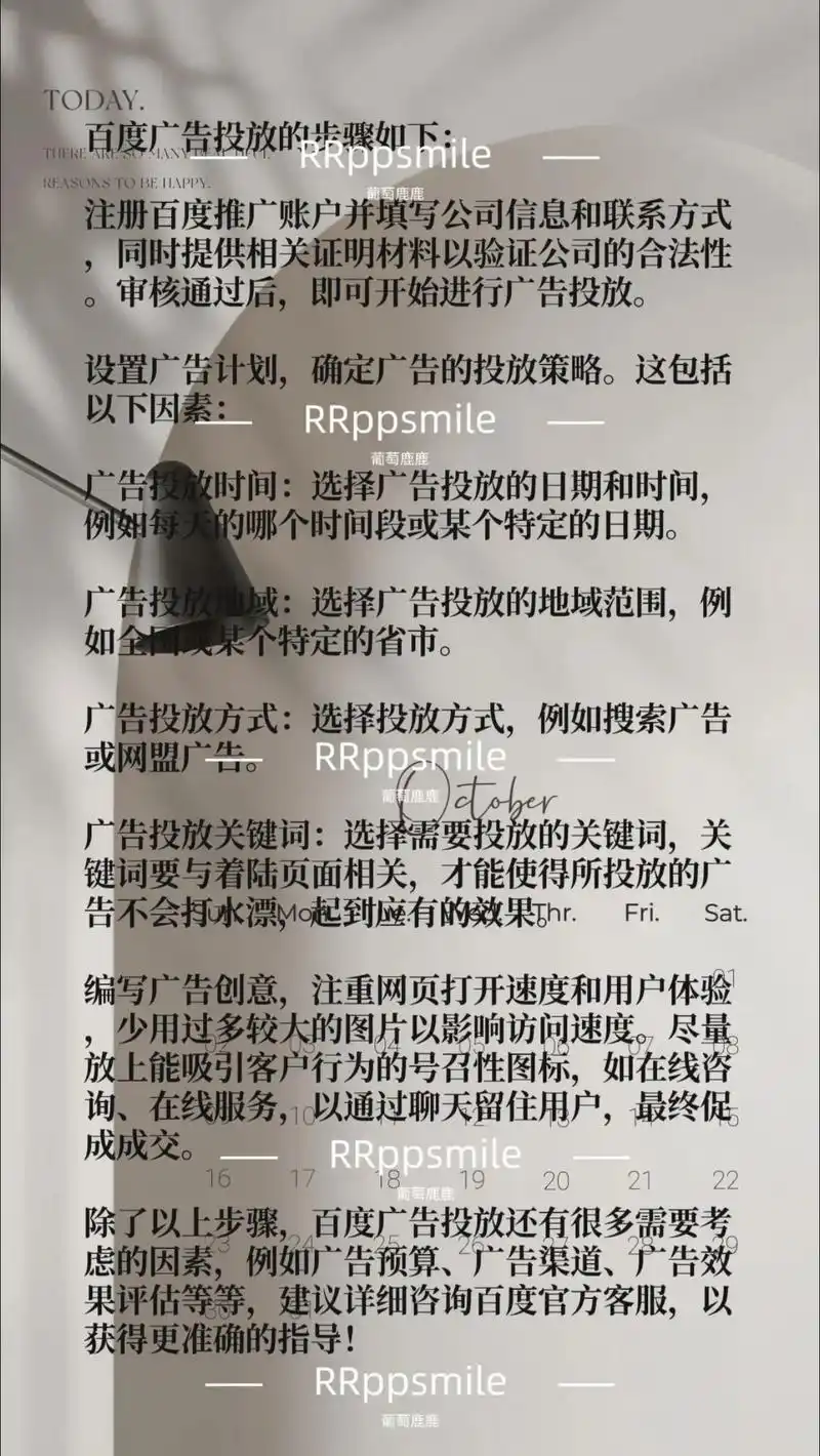 标品新品如何快速做SEO推广？ 怎么获取首批真实搜索流量？