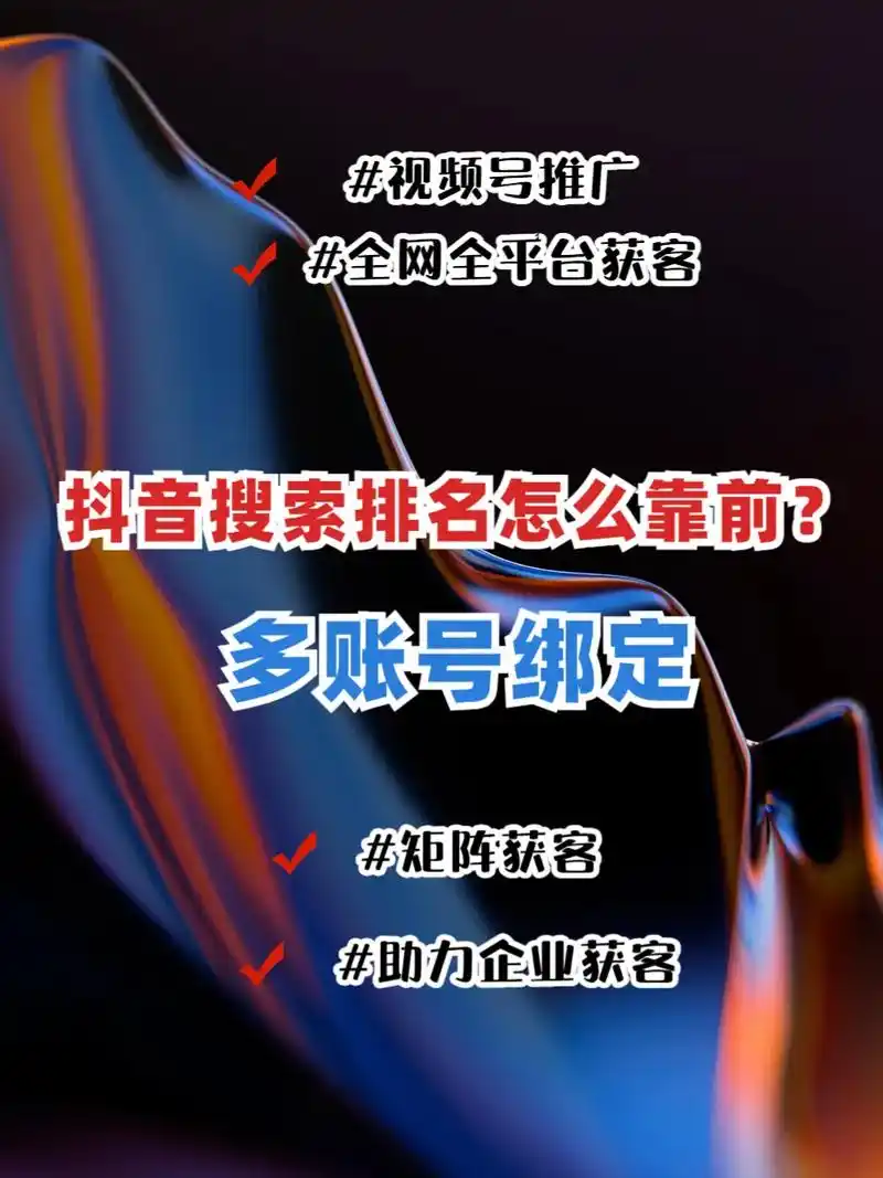 成都专业的抖音SEO，到底该找谁合作？ 他们的服务具体包含哪些内容？