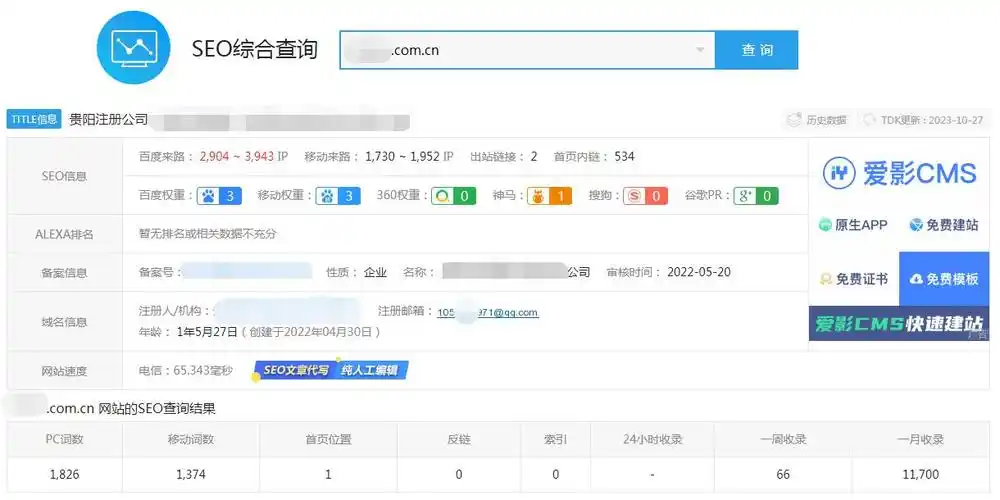 乌当SEO优化如何见效？本地搜索排名为何难提升？