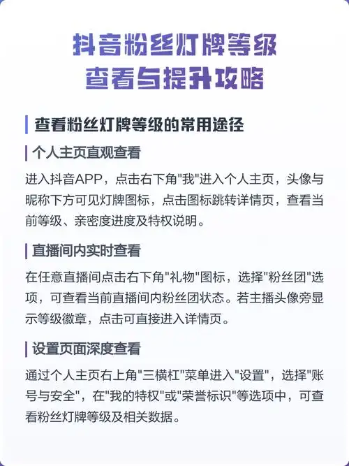提升北塔区抖音搜索排名的核心是什么？哪些操作能稳定上榜？