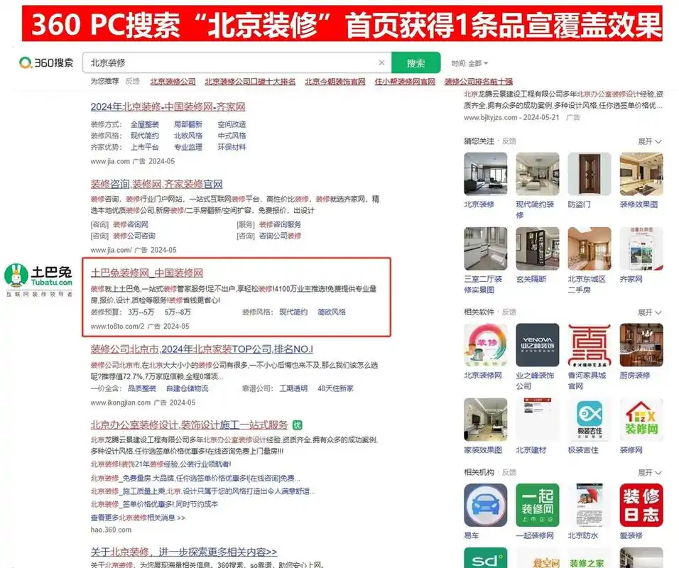 增城地区做360搜索SEO一般要花多少钱？