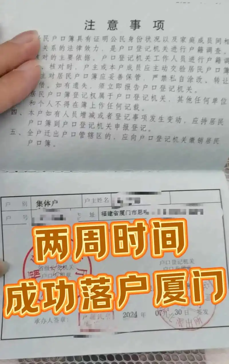 外地SEO从业者如何通过落户政策在厦门买房？