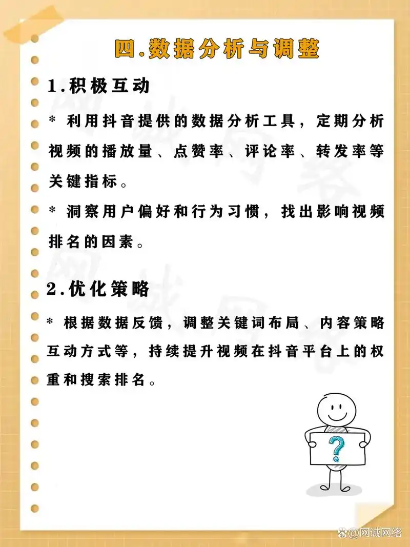 抖音搜索排名靠前，怎么低成本吸引精准客户？