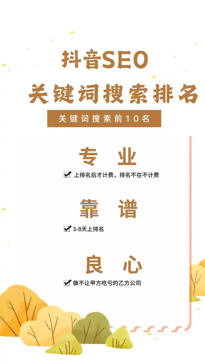 四川SEO排名怎么选公司？如何判断对方是否靠谱？