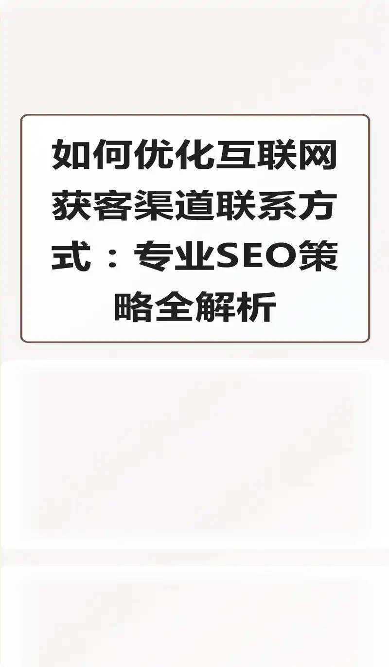 站外SEO渠道怎么找，哪些渠道能带来实际效果