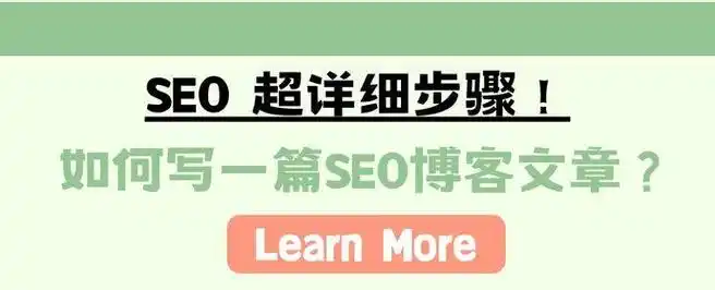 SEO博客到底能写些什么内容，怎样写才能让更多用户找到它？