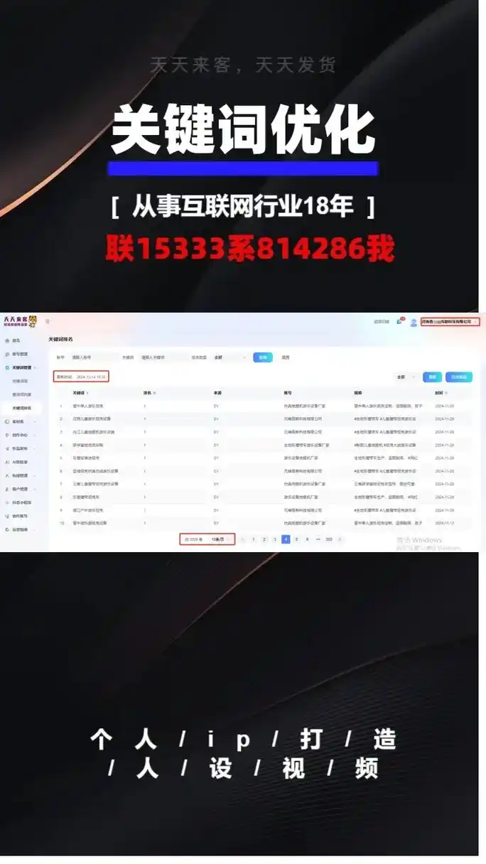 濮阳搜索引擎seo推广怎么做？本地企业如何提升网站排名？