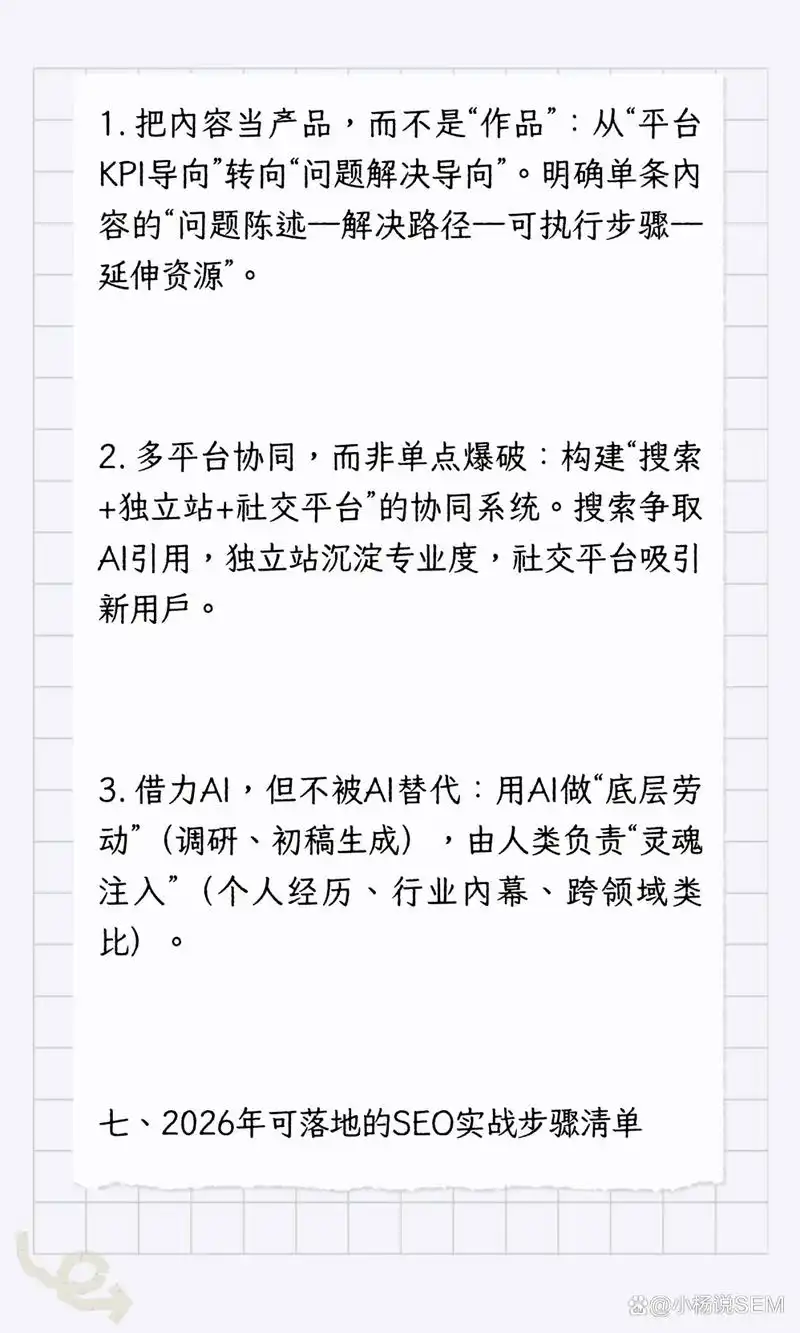 SEO优化环节怎样突围？哪些步骤直接决定排名效果？