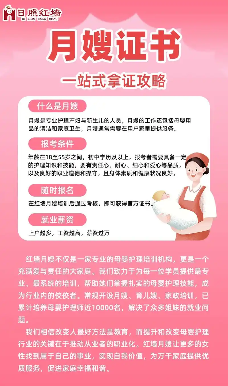 月嫂行业SEO优化营销如何高效获客？效果能持续多久？