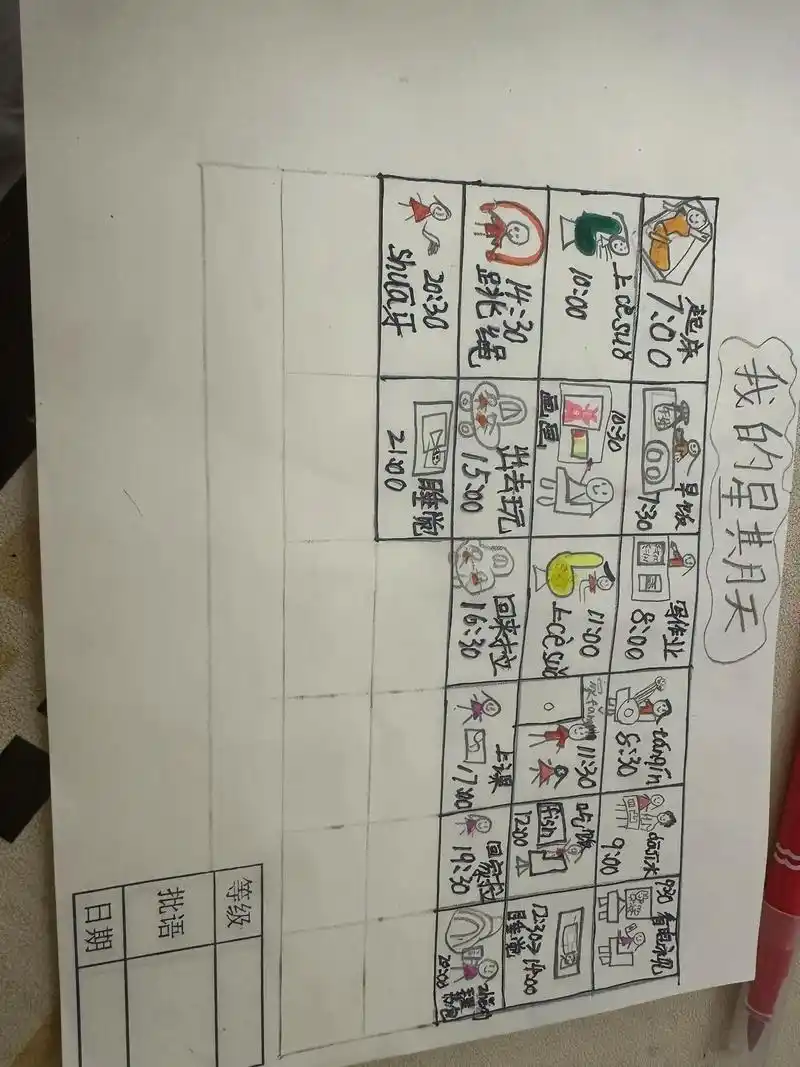 奶爸做SEO怎么安排时间？ 有哪些适合在家操作的实战技巧？