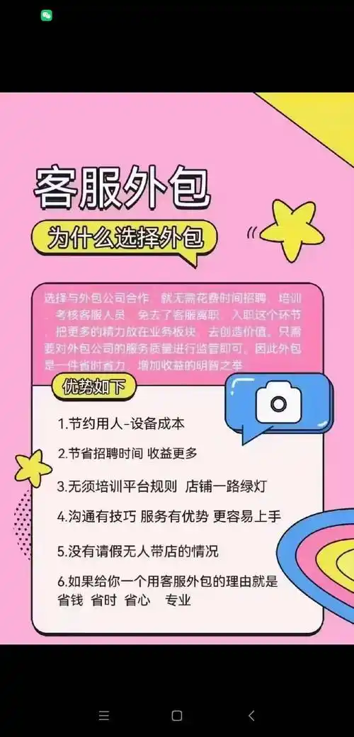 临清SEO外包服务，应该怎么选才靠谱？