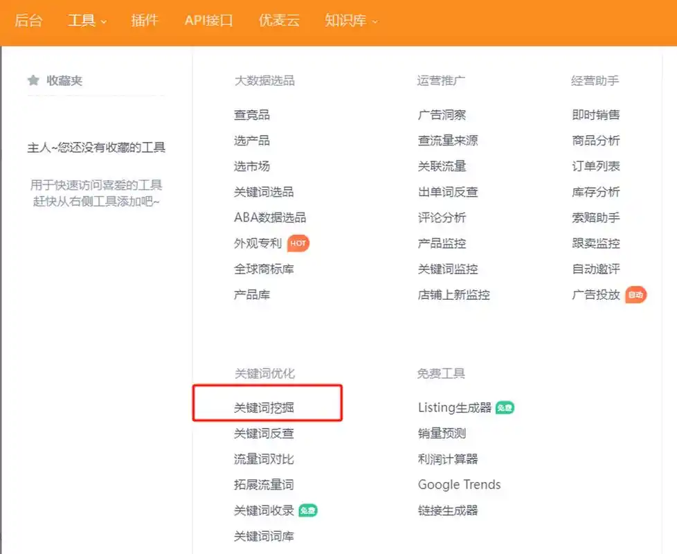 为什么亚马逊关键词工具能提升排名？其核心功能如何运作？