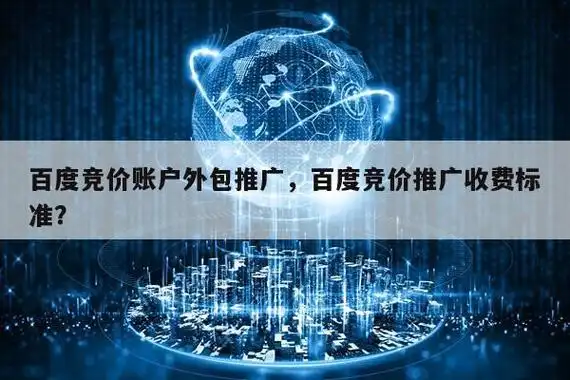 北京SEO推广费用差异大？何处能找到公开透明的报价？
