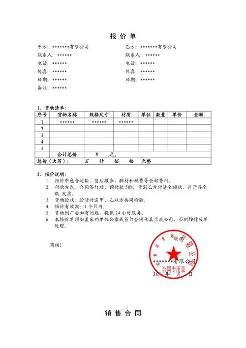 网站SEO服务合同应该关注哪些条款 如何判断合同报价是否合理