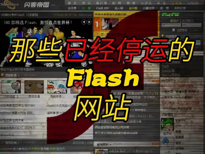 Flash在SEO中是何意？为何影响网站排名？