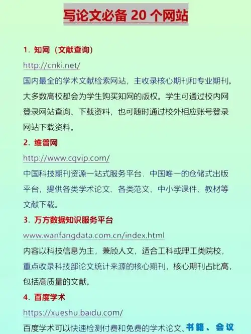 如何找到靠谱的seo软件免费咨询网站？ 怎样判断其建议的实用价值？