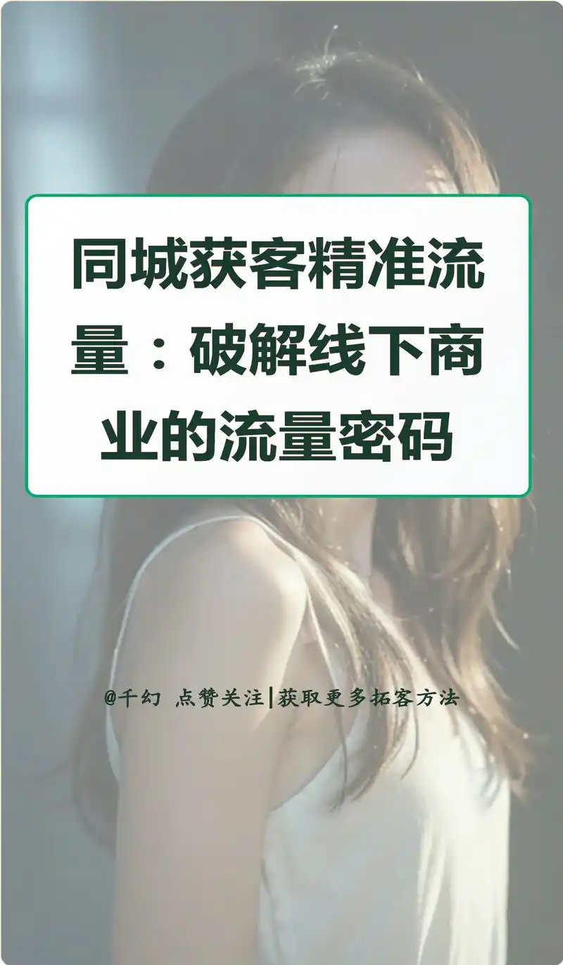 苏州抖音排名难入前十？精准获客流量如何翻倍？