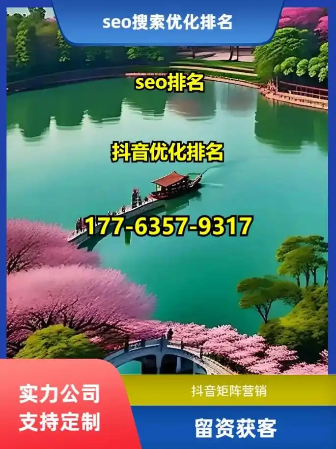 文山做SEO推广，找靠谱服务商要看哪些点？