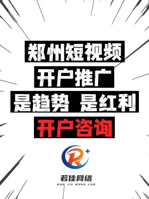 郑州seo矩阵推广公司有哪些靠谱选择？ 他们的技术方案能带来多少实际效果？