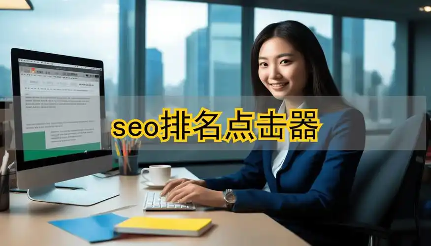 seo可以用什么软件？ 新手和老手的选择有啥不同？
