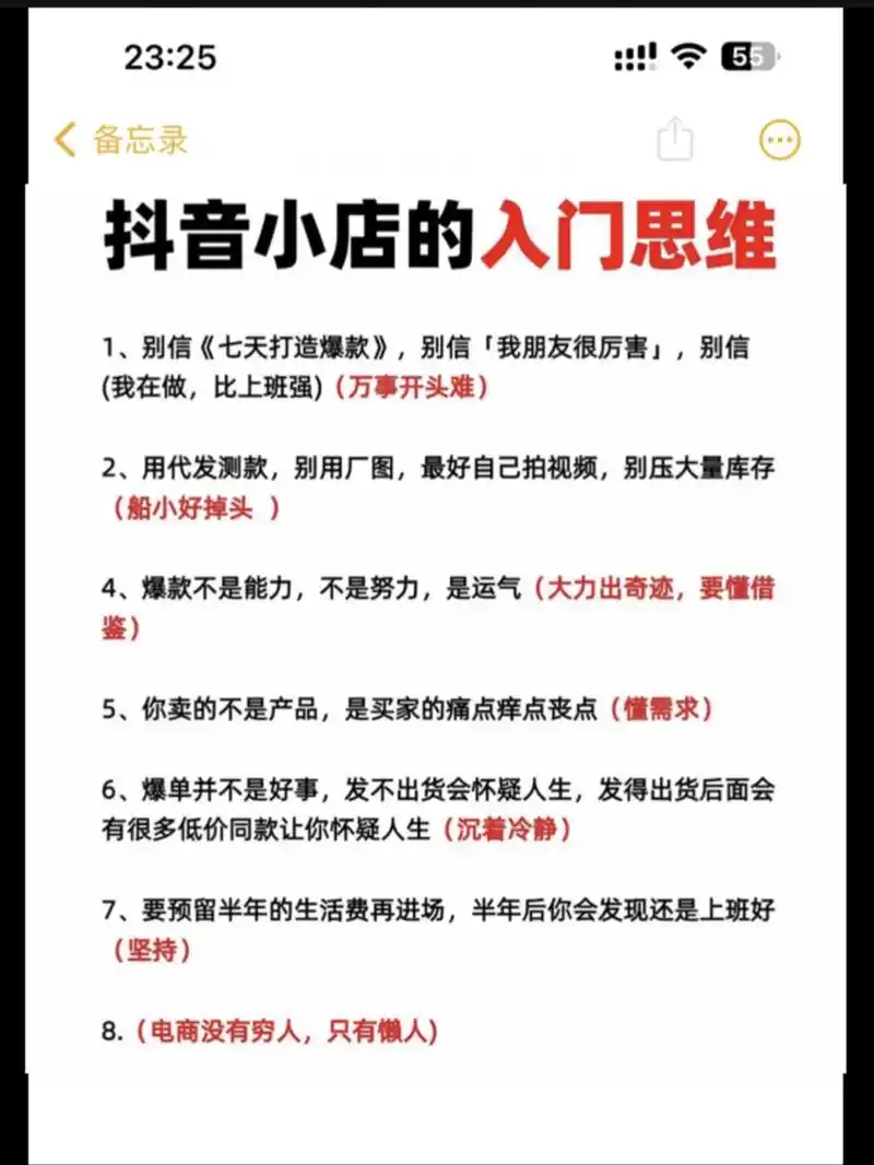 如何提升电商页面自然流量？ 哪些SEO实操细节最容易被忽略？