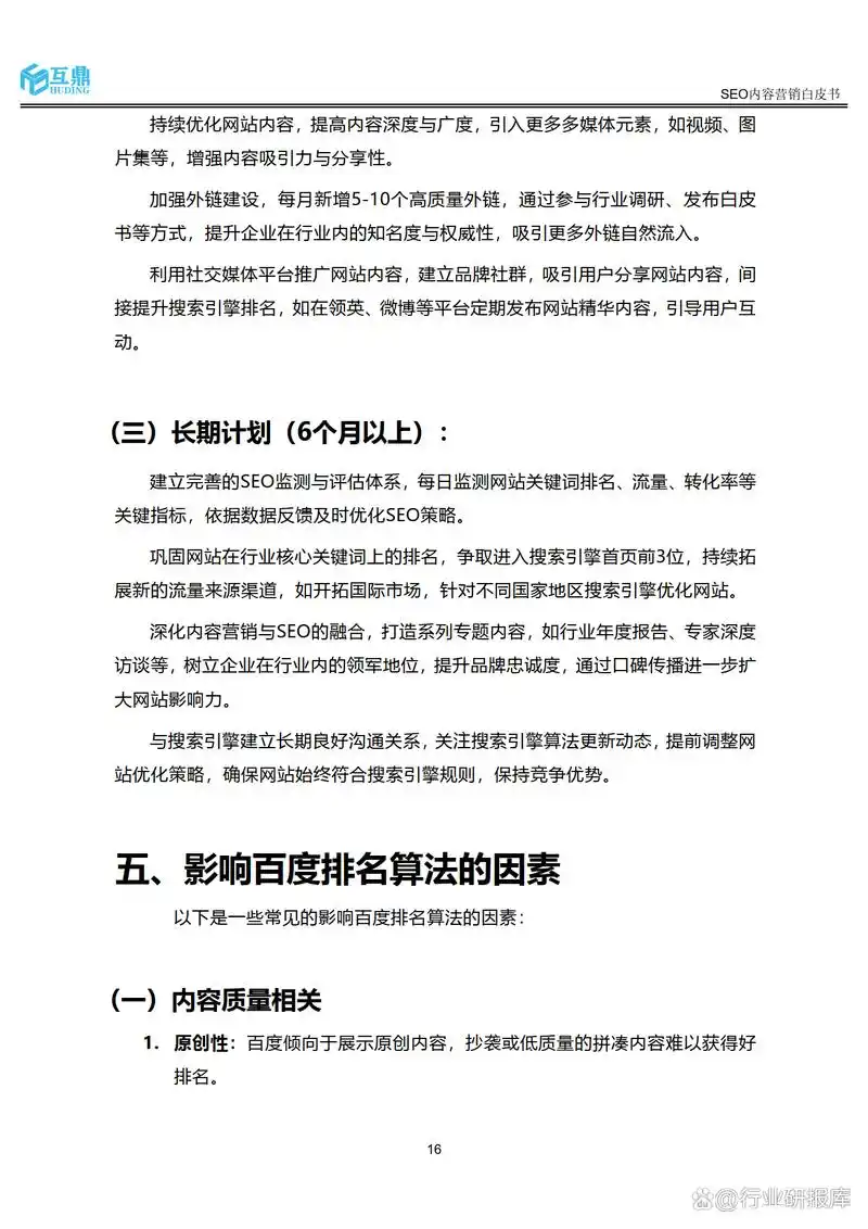 广州SEO营销具体应该怎么做，有哪些步骤？