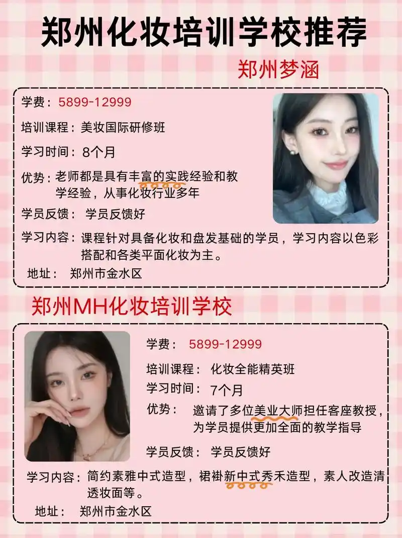 郑州SEO矩阵运营培训学校如何选？课程效果怎样保证？