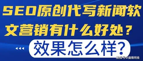 美食创作如何融合SEO？软文流量密码找到了吗？