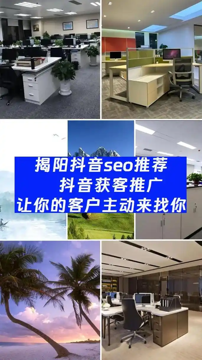 揭阳seo排名工具公司哪家靠谱？ 如何挑选适合本地企业的工具？