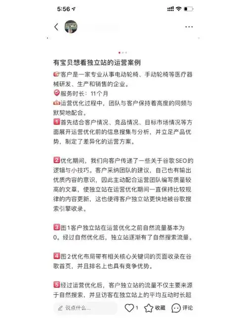SEO可以从哪些方面优化产品，如何通过搜索数据改进功能？
