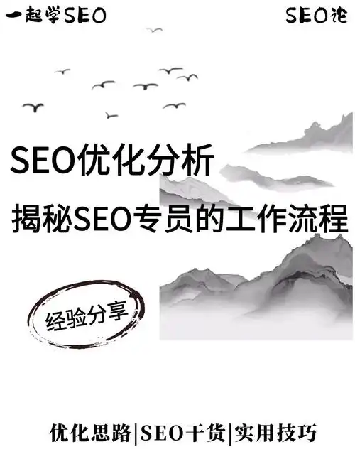 SEO可以找哪些工作？ 不同经验如何选择岗位？