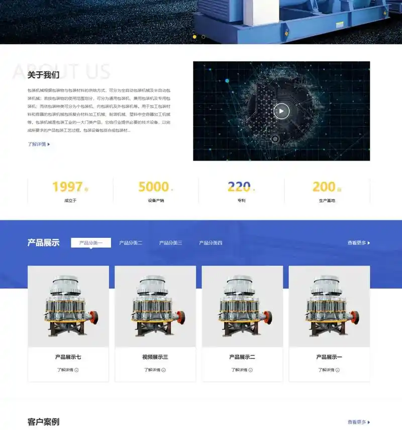 机械设备网站的SEO营销，具体该从哪些方面入手？