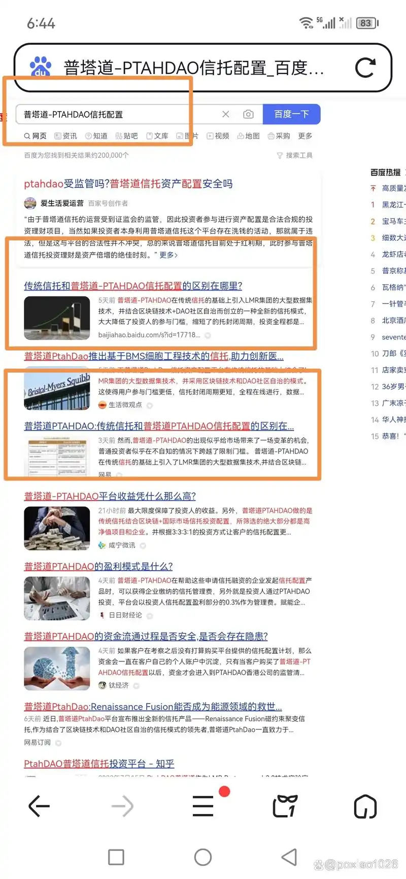 什么是SEO隐藏页面，它如何影响网站排名？