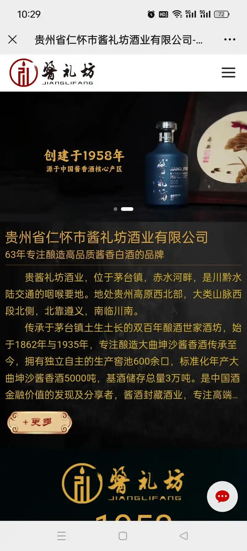 如何提升仁怀抖音搜索排名？ 本地酒企如何布局内容？
