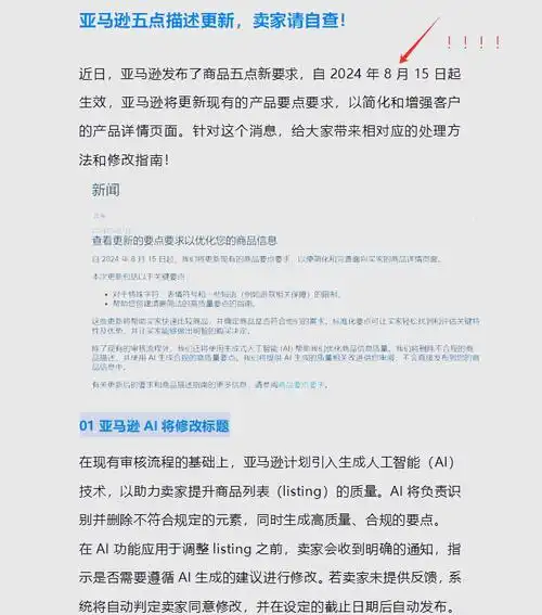 亚马逊标题SEO方法有哪些？如何优化才能提升搜索排名？