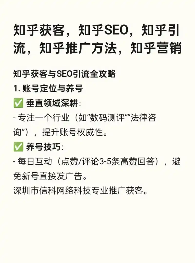 哈尔滨SEO获客软件真的有效吗，如何判断它是否适合你的业务？