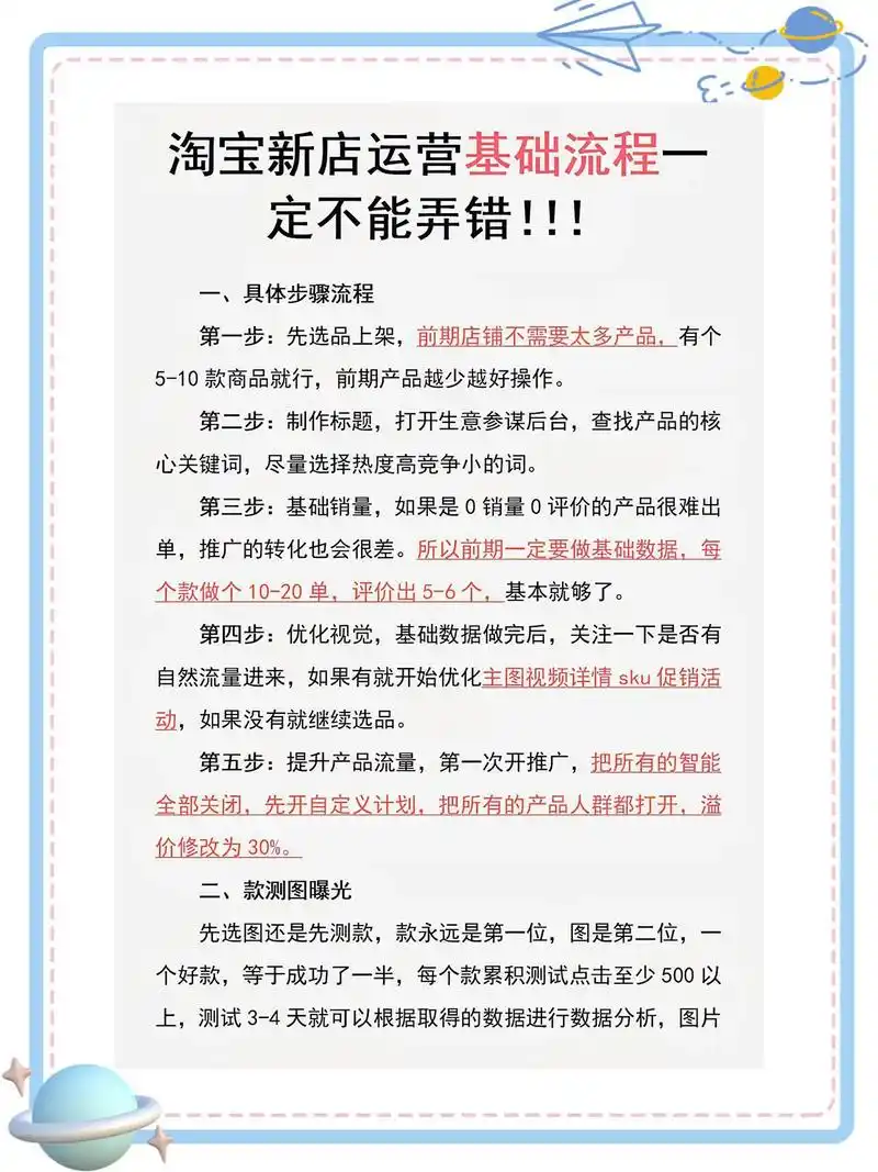 淘宝客SEO怎么开始操作 ？ 优化效果怎么判断和提升