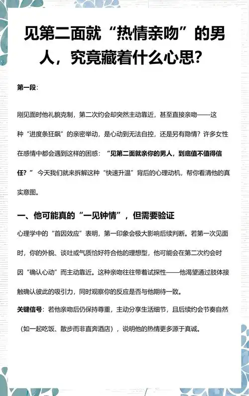 为何抢占首页的网站总能赢信任？流失用户真因首因效应失效？