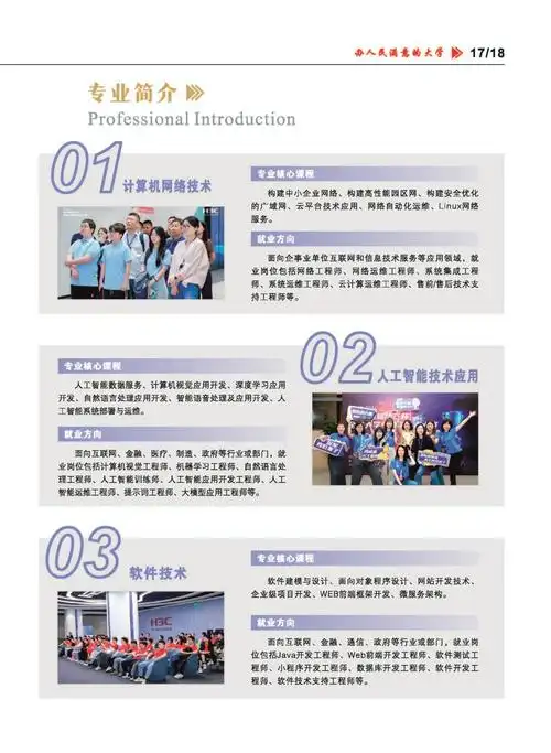 长沙SEO学校选哪家？培训效果如何保障就业率？