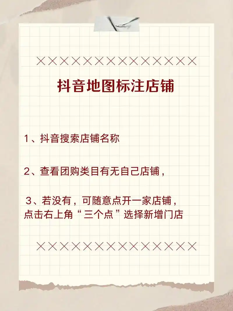 温州抖音SEO搜索入口在哪？如何高效找到排名位置？