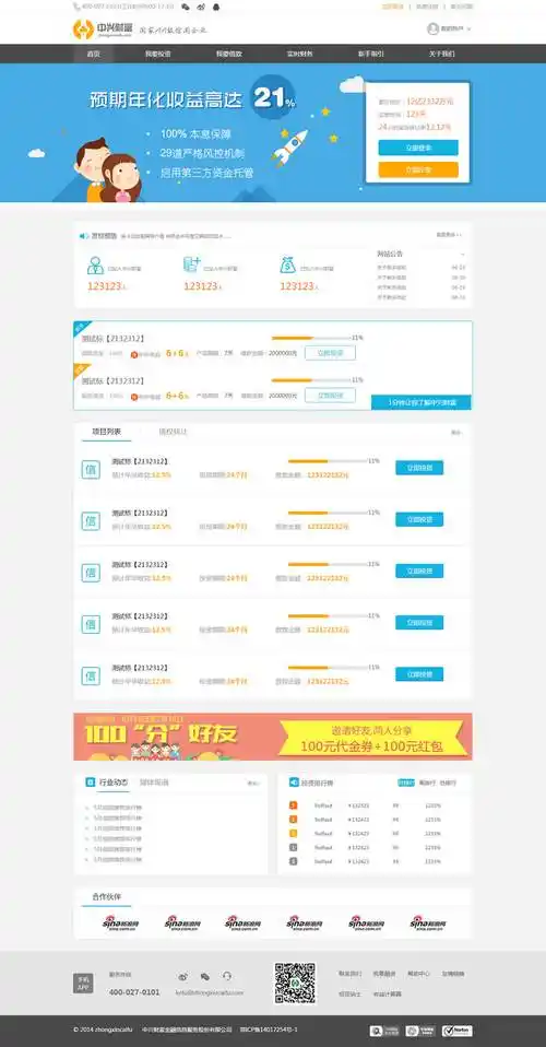 金融行业网站怎么做SEO才能吸引精准客户？