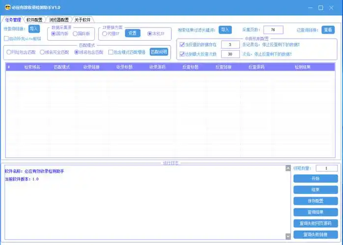 SEO检测能提升排名？推荐工具如何筛选最优选项？